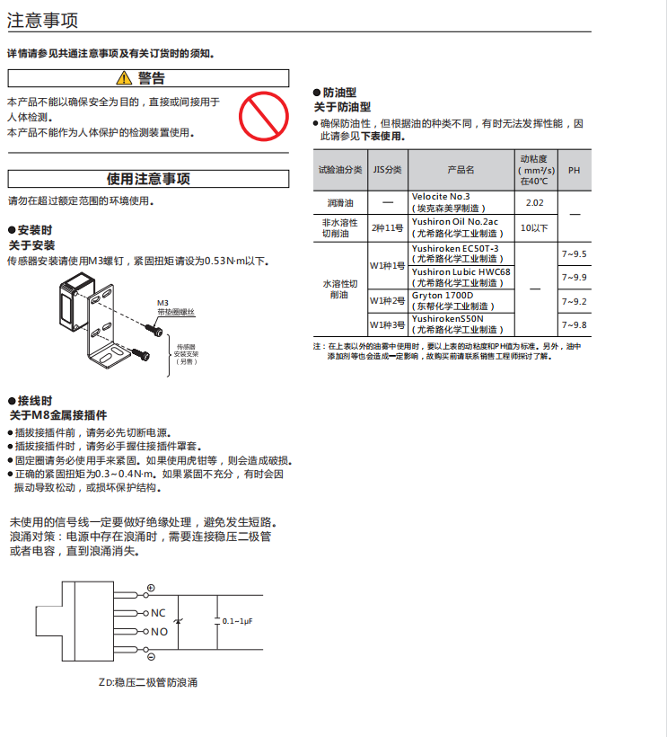 2024新澳门原料网点站